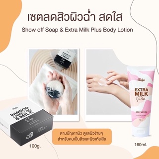 [ ส่งฟรี ] Rabye  เซตจับคู่ ลดสิวผิวเนียนฉ่ำ ช่วยลดสิวผิวกาย รอยสิว ผิวแห้งกร้าน ไม่สดใส