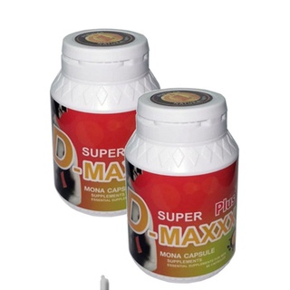 Super D Maxxx Plus ซุปเปอร์ดีแม็กซ์ พลัส อาหารเสริมเพื่อสุภาพบุรุษ (2กระปุก 120 แคปซูล )