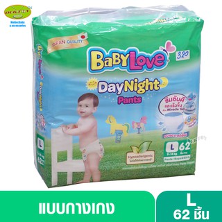 Babylove DayNight Pants  เบบี้เลิฟ กางเกงผ้าอ้อมเดย์ไนท์ แพ้นท์ ไซส์L 62 ชิ้น