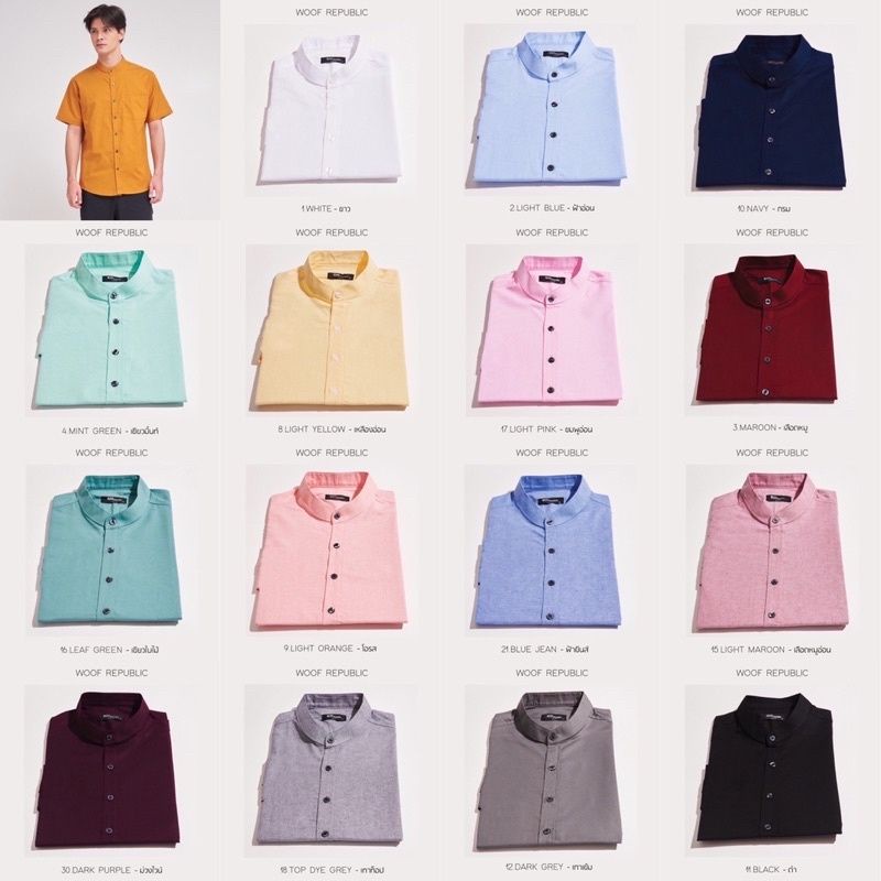 เสื้อเชิ้ตแขนสั้นคอจีนสีพื้น รอบอก 48-52 (m-4XL) ตัวใหญ่ ผ้า cotton Oxford 💯 % คนอวบ (1/2)