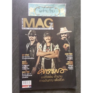 THE GUITAR MAG  ปกคาราบาว/เดอะกีตาร์/หนังสือมือหนึ่ง/สภาพใหม่ #ใช้โค้ดส่งฟรีได้