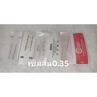เข็มสำหรับเครื่องสัก เข็มออมเบร เข็มสั้นเบอร์1R,3R,ปลอกออมเบร ปลอกโปร (แพค12ชิ้น)