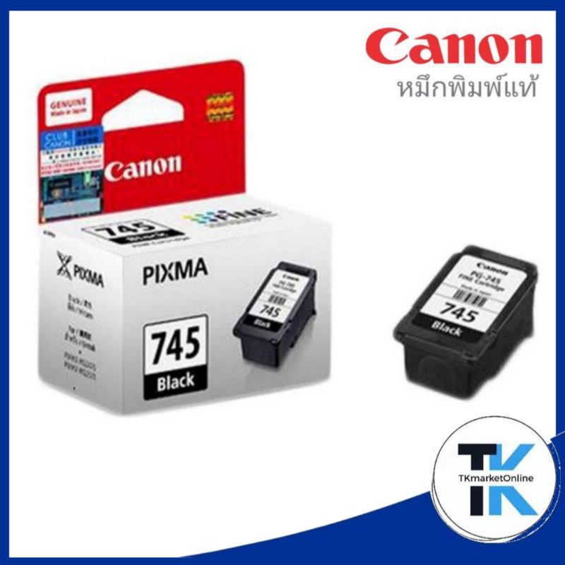 หมึกอิงค์เจ็ท ดำ Canon PGI-745 สีดำ  ตลับหมึกอิงค์เจ็ท Canon PGI-745 หมึกดำ หมึกแท้คุณภาพสูงจาก Cano