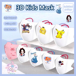 3D ผู้ใหญ่เด็กการ์ตูนมาสก์หน้าห่อเป็นรายบุคคลเอลซา/เบลล์เจ้าหญิงแบบทิ้งป้องกันใบหน้าโล่ป้องกันใบหน้าหน้ากากเด็ก10ชิ้น【 white】