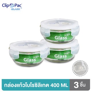 Clip Pac Glass กล่องแก้ว ใส่อาหาร ทรงกลม 400 มล. กล่องแก้วโบโรซิลิเกต เข้าไมโครเวฟ เข้าเตาอบได้ 1 ชุด (3 ใบ)