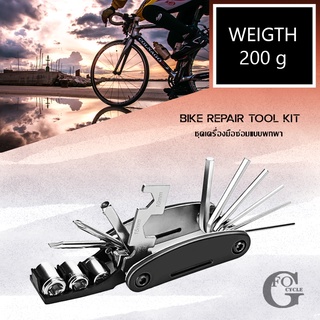 ชุดเครื่องมือซ่อมจักรยาน แบบพกพา Bike repair tool kit 16 in 1