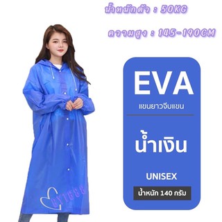 ปลีก/ส่ง เสื้อกันฝนแฟชั่น สไตล์เกาหลี Rain coats กันน้ำ แบบห…