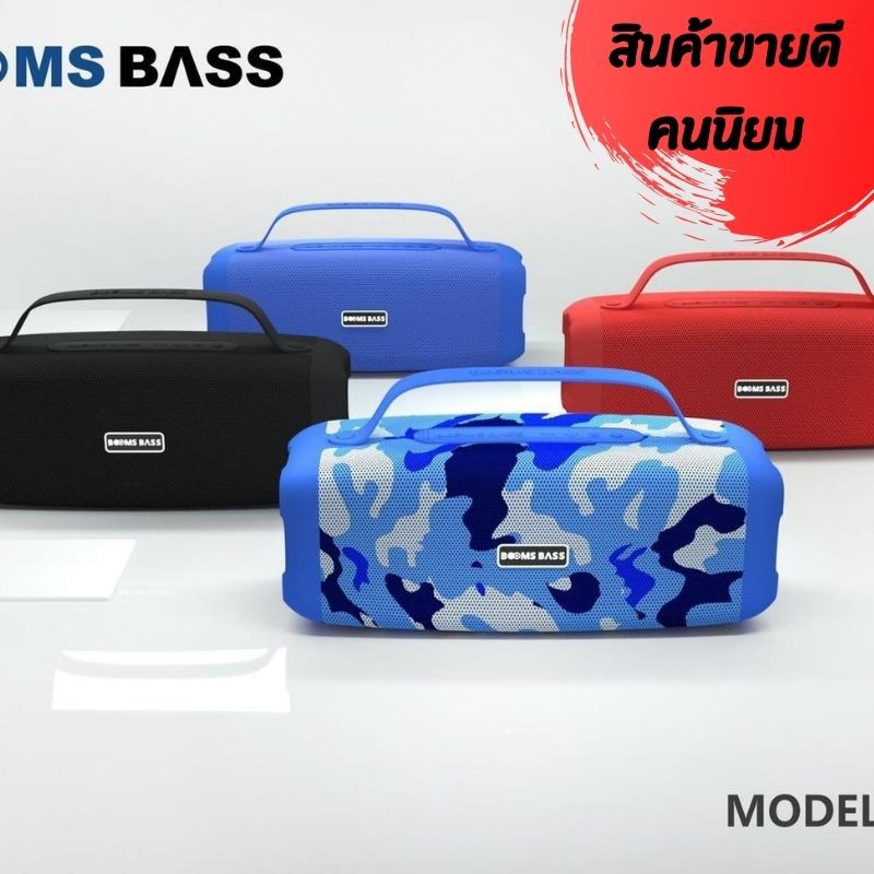 ลำโพงบลูทูธรุ่นใหม่ Booms Bass L17 Bluetooth