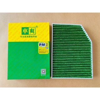 กรองอากาศในห้องโดยสาร (Cabin Air Filter) BMW Series 2/3/4 G42/G20/G21/G22/G23, X3/X4 G01/G02 , Z4 G29