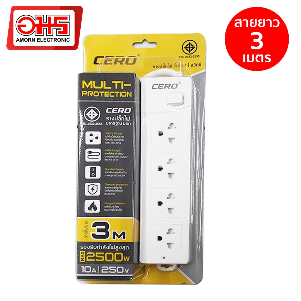 รางปลั๊กไฟ 4 ช่อง 1 สวิทซ์ CERO CR-6252 3M (มอก) อมร อีเล็คโทรนิคส์ อมรออนไลน์ ปลั๊กไฟ ปลั๊กพ่วง ปลั๊กสามตา