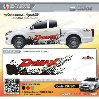 สติ๊กเกอร์ติดรถ ISUZU D-MAX ลายโคลนสาด