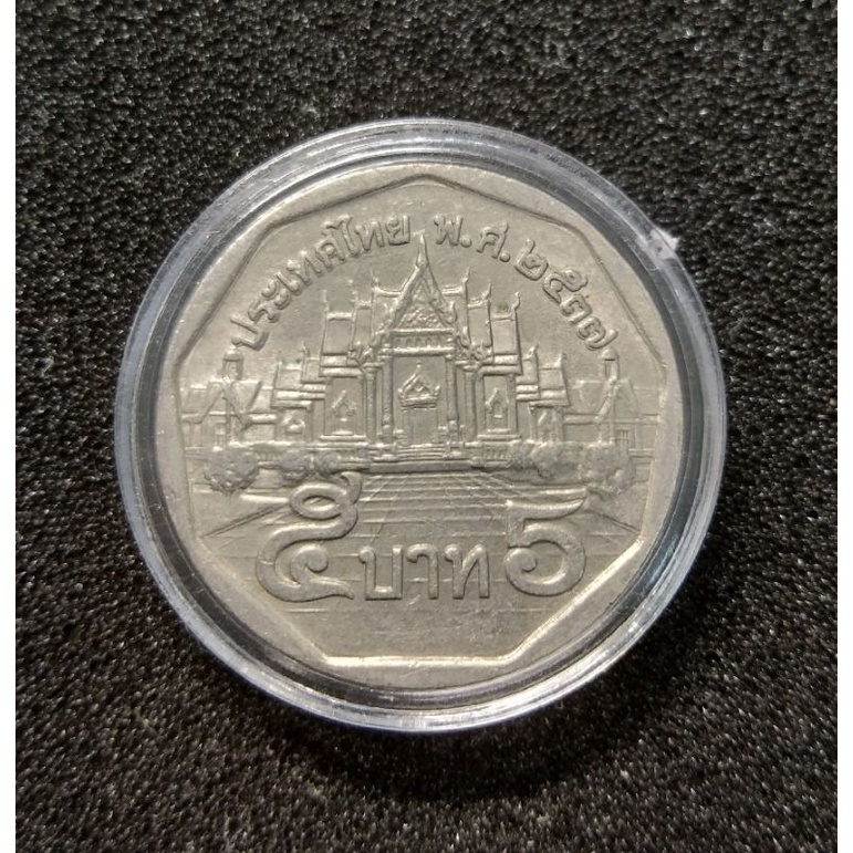 เหรียญ 5บาท  ( Error Coin )  " ปั้มเขยื้อน "  ปี 2537 ผ่านการใช้  บรรยายด้วยภาพครับ