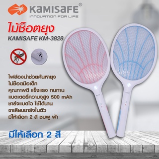 ไม้ตียุงไฟฟ้า ไม้ช๊อตยุง LED 9 นิ้ว รุ่น Kamisafe KM-3828 ช็อตแรง ขาเสียบชาร์จในตัวมีให้เลือก 3สีเขียว ฟ้า ชมพู