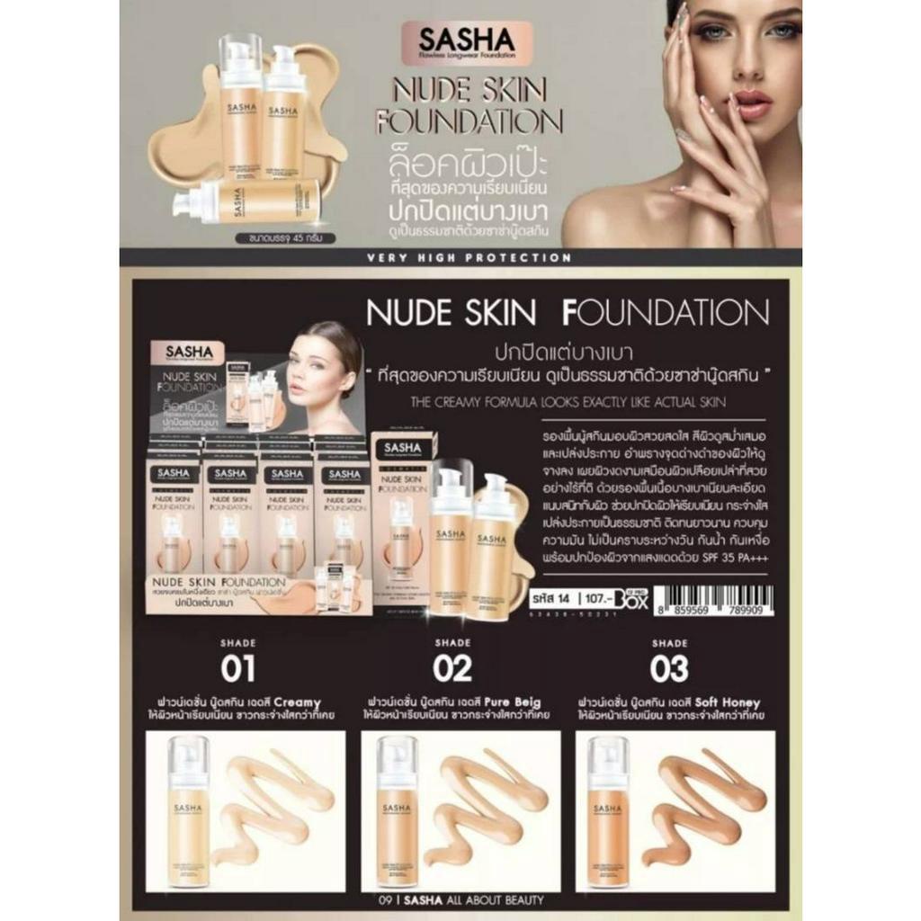 SASHA NUDE SKIN FOUNDATION ขนาด 45 g. รองพื้นซาช่า เรียบเนียน ปกปิดดีแต่บางเบา กันน้ำ กันเหงื่อ