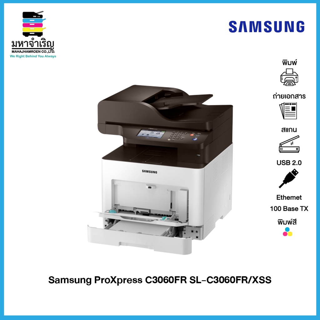 Samsung เครื่องพิมพ์แบบมัลติฟังก์ชัน ProXpress SL-C3060FR Color Laser Multifunction Printer (SS211N) [ออกใบกำกับภาษีได้]