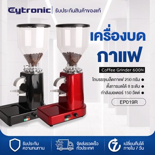 Eytronic  เครื่องบดกาแฟ  เครื่องบดสมุนไพรบดเมล็ดถั่ว เครื่องบดกาแฟไฟฟ้า  เครื่องเตรียมเมล็ดกาแฟ อเนกประสงค์