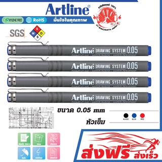 Artline ปากกาเขียนแบบ 0.05 มม. ชุด 4 ด้าม (สีน้ำเงิน) หมึกกันน้ำ 100% เซ็นชื่อ เอกสาร กระดาษไข