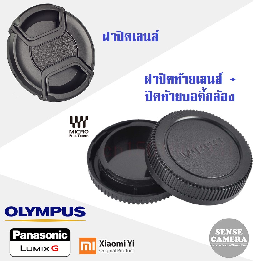 Panasonic - olympus lens cap ฝาเลนส์ ฝาปิดท้ายเลนส์ ท้ายกล้อง ที่เก็บฝา กันหาย ฝา gf9 gf8 gm5 gx7 gh5 g9 g80 gx9 gx8 ccd