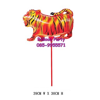 ลูกโป่งก้านการ์ตูนรูปเสือ Tiger Balloon