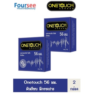 สุดคุ้ม 2 กล่อง !! กล่องละ 3 ชิ้น Onetouch 56mm. Condom ถุงยางอนามัยวันทัช  56มม.1กล่อง