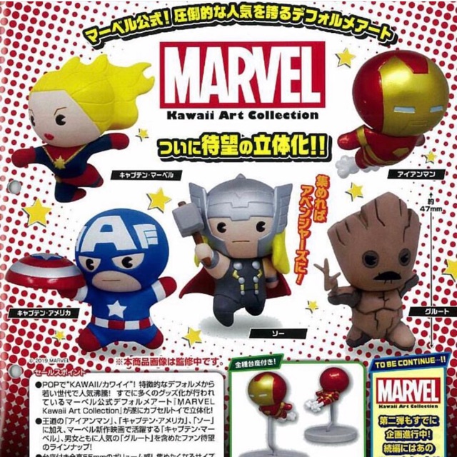 กาชาปอง Avengers Marvel Gashapon Kawaii Art Figure