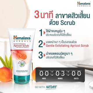 [ส่งจากไทย] [exp.09/67] Himalaya Herbals  Apricot Scrub  สครับผิวหน้าสูตรแอปพริคอต ขนาด 150ml.