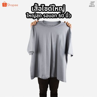 Expogarment เสื้อยืดสีเทาดำ (10)   (ไซต์ใหญ่) คอกลม คอวี คอตตอน100%  ไซส์2XL - 6XL