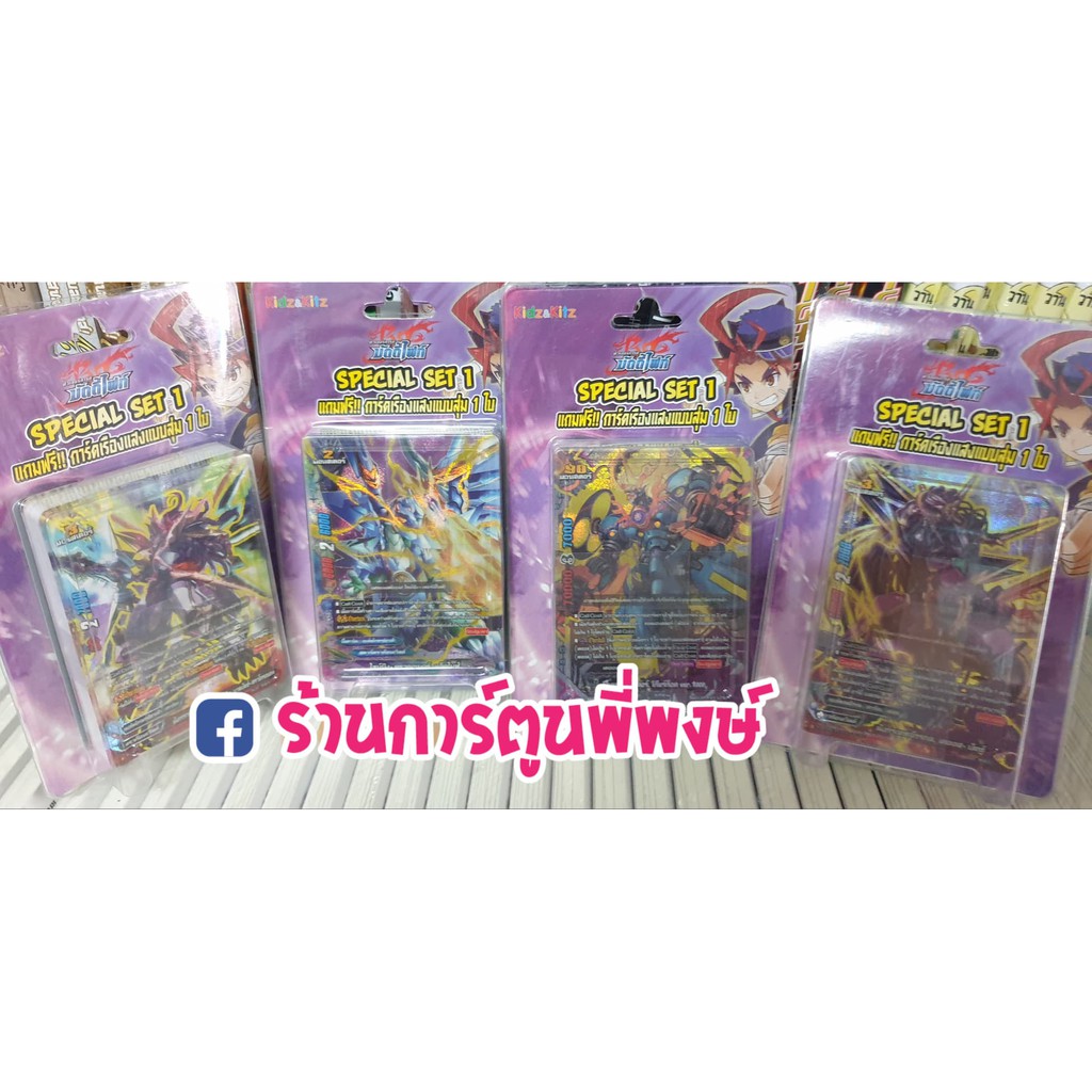 บัดดี้ไฟท์ Special Set 1  X-CBT01 X-CBT02 (มีสุ่มหลังกล่อง) พิเศษ แถมแฟลกฟรอย 1 ใน 7 แบบ เลือกแบบได้ Buddyfight X