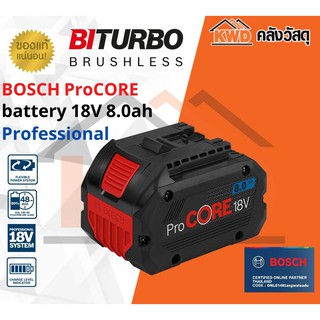 BOSCH ProCORE battery 18V 8.0ah SUPPORT BI-TURBO NEWTECH