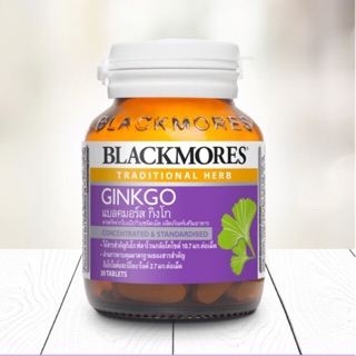 🔥ถูกสุดๆ🔥Blackmores Ginkgo 40mg 30เม็ด ใบแปะก๊วย จิงโกะ แบล็คมอร์ส บำรุงสมอง