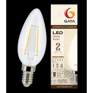 ซื้อ 10 ดวง ถูกกว่า หลอด LED 2W คลาสสิค E14 WARM (แพ็ค 10 ดวง)