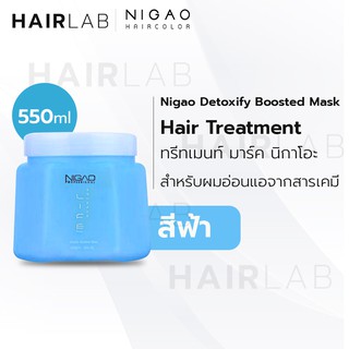 พร้อมส่ง Nigao Detoxify Treatment นิกาโอะ ทรีทเม้นท์ สูตรดีท็อกซ์ผม ผมเสียจากเคมี สีฟ้า ขนาดใหญ่ 550 ml. คุ้ม ส่งไว