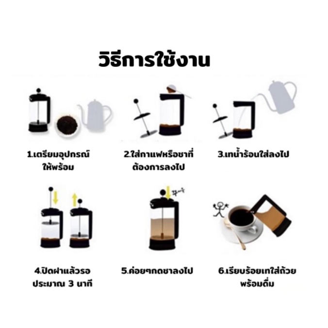 เหยือกชงกาแฟสด แกนกดสแตนเลส แก้วชงกาแฟและสามารถชงชาได้ มี 2 ขนาดให้เลือกช็อป - รูปที่ 6