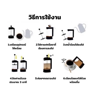 เหยือกชงกาแฟสด แกนกดสแตนเลส แก้วชงกาแฟและสามารถชงชาได้ มี 2 ขนาดให้เลือกช็อป