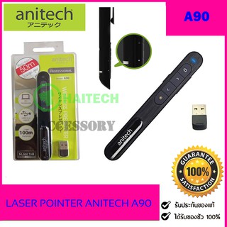 ANITECH A90 / A91 PRESENTER WIRELESS (เลเซอร์พ้อยเตอร์ พรีเซนต์งาน)