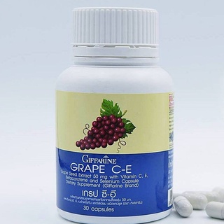 เกรปซี อี กิฟฟารีน Grape C E Giffarine บำรุงผิงพรรณให้ดูอ่อนวัย ชะลอความชรา