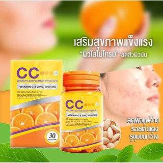 CC Vitamin C &amp; Zinc 1000 mg. ซีซี วิตามินซี + ซิงค์ 1000 Complex บรรจุ 30 เม็ด