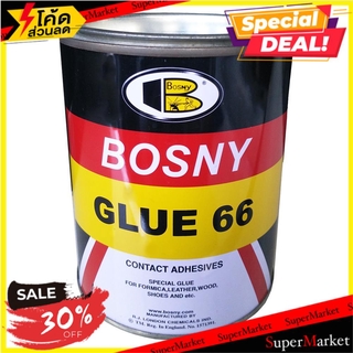 🔥แนะนำ🔥 กาวยาง BOSNY B206-15 550 กรัม สีเหลือง ช่างมืออาชีพ BOSNY B206-15 550G YE RUBBER GLUE กาวยาง