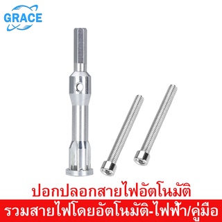 【GRACE】เครื่องปอกสายไฟ ที่ปอกสายไฟฟ้า เครื่องมือช่าง คีมตัดสายไฟ คีมปอกสายไฟ ที่ปลอกสายไฟ คีม เครื่องปอกสาย คีมช่างไฟฟ้า