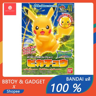 Pokemon Plastic Model Collection Select 41 Series Pikachu plamo 🔥Bandai แท้ 100%🔥