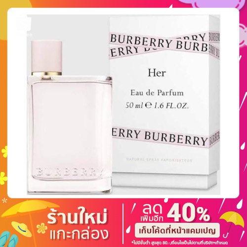 Burberry her edpปริมาณ50ml.