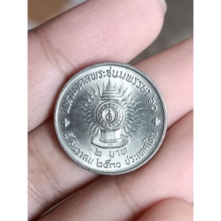 เหรียญ 2 บาท ปี 2530