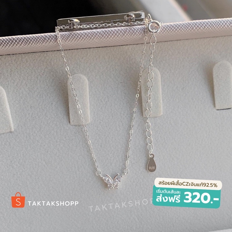 ส่งฟรี Sweet Butterfly Cz necklace S925 | สร้อยผีเงื้อCzเงินแท้92.5% จี้ถอดจากสร้อยไม่ได้