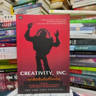 CREATIVITY, INC.
ทุกสิ่งเริ่มต้นที่ไอเดีย