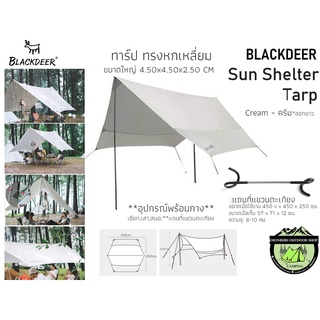 ฺBlackdeer Sun Shelter Tarp Cream - ครีมขาว#ทาร์ปทรงหกเหลี่ยม