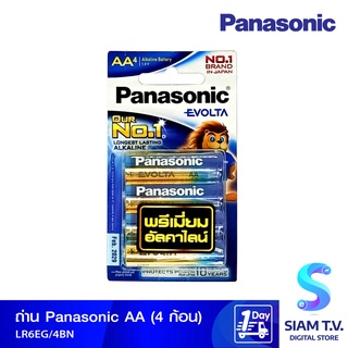 PANASONIC ถ่านอัลคาไลน์ EVOLTA รุ่น LR6EG /4BN AA (4 ก้อน) สีน้ำเงิน - ทอง โดย สยามทีวี by Siam T.V.