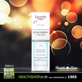 EUCERIN Hyaluron-Filler First Serum HA2 Moisture Booster 30mL 1350.- ( Anti-Age ยูเซอริน ไฮยาลูรอน ซีรั่ม )