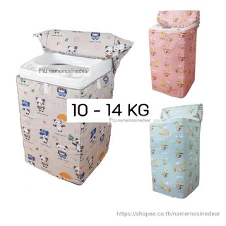 ผ้าคลุมเครื่องซักผ้าฝาบน กันแดดฝุ่น ขนาด ไซส์ 10 11 12 13 14 kg กิโล กก ที่หุ้มถุงคุมครุมครอบ LG Samsung