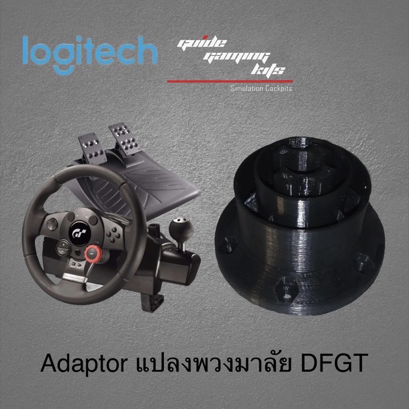 Mod DFGT Adaptor DFGT ตัวแปลงพวงมาลัย DFGT Logitech DFGT Thrustmaster T150 T300