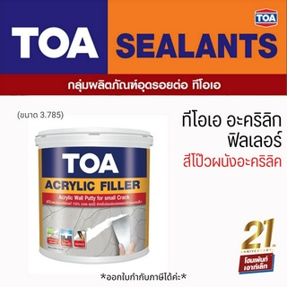 TOA ทีโอเอ อะคริลิค ฟิลเลอร์ สีโป๊วผนัง อุดรอยร้าว (1 แกลอน)